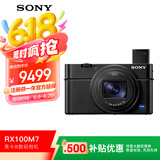 索尼（SONY）DSC-RX100M7 黑卡数码相机（24-200mm焦段 实时眼部对焦 4K HDR视频 RX100 VII/黑卡7）