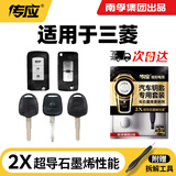 传应南孚CR2032适用于三菱车钥匙电池欧蓝德帕杰罗劲炫ASX劲畅戈蓝奕歌翼【2粒装】