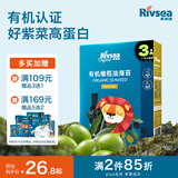 禾泱泱有机海苔片橄榄油味14g 儿童零食出游零食甄选有机紫菜高铁高蛋白