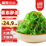 盖世 调味裙带菜2斤装 酸甜解腻海白菜 海草海藻沙拉寿司 聚餐