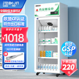 博津 药品阴凉柜冷藏柜医用冰箱药店展示柜立式冰箱医院诊所GSP认证药品柜 120L单门 阴凉/冷藏双模式