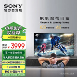 索尼(SONY)【爆款】 KD-43X85K 43英寸 4K HDR 全面屏智能电视  120Hz高刷 X1芯片 