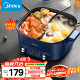 美的（Midea）电火锅 鸳鸯锅 火锅专用锅 电煮锅多功能锅双控速沸家用一体式电热锅6L多用途锅HGC303012