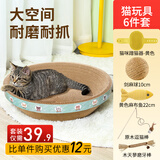 猫抓板窝猫玩具耐磨不掉屑猫窝一体猫咪抓盆大号抓不烂猫爪板耐抓
