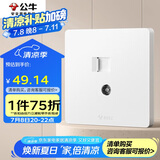 公牛（BULL）开关插座 二位电脑带电视打线型六类插座 奶油风 G12T223B 暮雪白