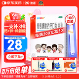 澳诺 葡萄糖酸钙锌口服溶液 15ml*100支 补锌 补钙 液体钙 钙铁锌口服液 钙片 葡萄糖酸锌 锌钙特 青少年0-4-6-17岁 因缺钙锌骨发育不全 钙锌