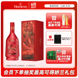 轩尼诗（Hennessy） VSOP干邑白兰地法国进口洋酒700ml2023生肖限量版礼盒
