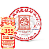 易武同庆号普洱 生茶 2017年云南易武落水洞1#古树春茶生饼 357g