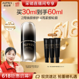 欧珀莱（AUPRES）【520礼物】恒久肌活修护精华露4代30ml  抗皱紧致修护 送女朋友