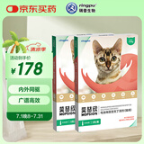 瑞普生物莫普欣滴剂猫咪体内外同驱虫药4kg以下猫用6支    