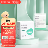 开丽（Kaili）婴儿护脐带新生儿消毒肚围脐带 棉质独立密封装12片