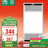 雷士（NVC）风暖无线变频浴霸浴室取暖器暖风照明排气一体卫生间集成吊顶Y394