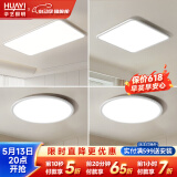 华艺照明（HUAYI）全光谱客厅吸顶灯现代简约护眼卧室灯超薄中山灯具组合全屋套餐 【全光谱套餐19】三室一厅-三色