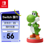 Nintendo Switch任天堂 国行amiibo游戏互动模型 NS周边配件 耀西 标准款