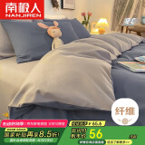 南极人亲肤水洗四件套 夏季适用1.5/1.8米床上床单套件 被套200*230cm