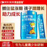黄金搭档 γ氨基丁酸伽马氨基丁酸天门冬氨酸钙儿童青少年液体钙生长素