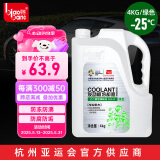 标榜（biaobang）发动机防冻液-25℃绿色4kg四季通用冷却液车用水箱防冻防沸防垢