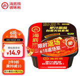 海底捞自热火锅 方便速食免煮懒人食品早餐夜宵肥汁番茄火锅212g