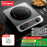 优阳电磁炉商用电磁炉大功率3500W家用电磁炉电磁炉智能一体机爆炒炒菜不锈钢YS-3506