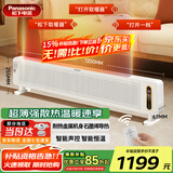 松下（Panasonic）踢脚线取暖器家用轻音石墨烯电暖器移动地暖居浴两用对流大面积电暖气节能制热卧室办公室暖气片 DS-A215ACW