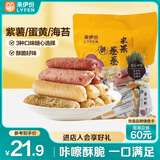 来伊份米果卷卷(混合口味)454g  谷杂粮粗粮糙米卷大袋装网红休闲零食