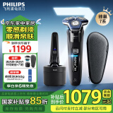 飞利浦（PHILIPS） 剃须刀电动胡须刀 SkinIQ蜂巢系列肌能感应智能电动刮胡刀生日礼物【送男友 送老公】 零感剃须 【蜂巢7系Pro+】刀包+清洁套装+充电底座
