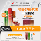 心清堂焕颜润颜修颜系列男女通用护肤品 四姐妹(精华液+乳液+原液+霜)