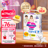 花王【品牌直供 安心品质】妙而舒拉拉裤XL38片(12-17kg)尿不湿