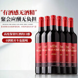 露颂【零度脱醇】进口无醇葡萄酒红酒0度无酒精葡萄汁宴会挡酒年货