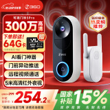 360 可视门铃5Pro摄像头家用监控摄像头智能摄像机2K智能门铃电子猫眼无线wifi 300W超清夜视AR1C