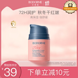 贝德美（bodcrme）儿童蓝甘菊宝宝面霜滋润补水保湿婴儿 防皴擦脸霜25g【真空瓶】