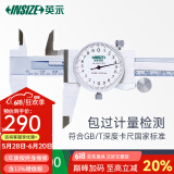 英示（INSIZE）带表游标卡尺工业级盘式圆盘卡尺高精度 0.02mm丨0-300mm丨5603-300