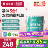 嘉宝莉内墙乳胶漆无添加净味三合一墙面漆 家用水性环保油漆涂料20kg