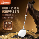 述屋说316L不锈钢锅铲加厚一体成型极钢炒菜铲乌檀木柄铁锅专用铲子防烫