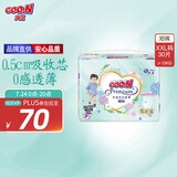大王【品牌直供】花信风拉拉裤XXL30片(15kg以上)婴儿超薄透气