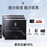 VE面膜净痘淡斑美白面膜男女保湿美白淡印净痘VVE男士面膜 18片/三盒【美白净痘面膜】