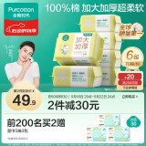 全棉时代婴儿棉柔巾加大加厚100%纯棉干湿两用洗脸巾成人可用70抽*6包