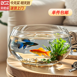 贝初众鱼缸生态缸中小圆形玻璃鱼缸加厚斗鱼缸金鱼缸懒人客厅桌面鱼缸 20*15*10cm 裸缸