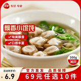 三全中式早餐 原味手抓饼 灌汤包小笼包牛肉大葱猪肉馅饼营养速冻食品 三鲜飘香小馄饨300g36只