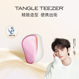 Tangle TeezerTT王妃梳子便携款顺发梳送女友母亲情人节七夕毕业生日礼物独角兽