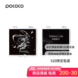POCOCO星空投影灯送女友生日礼物卧室氛围灯小夜灯装饰礼物满天星灯 夜幕星河+太空漂浮（赠品勿拍）