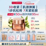 娇韵诗【重磅新品】紧致弹簧霜50ml全肤质面霜维稳补水滋润母亲节礼物