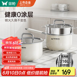双枪（Suncha）奶锅316L不锈钢婴儿陶瓷辅食锅小奶锅汤锅蒸锅18cm带蒸笼