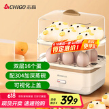 志高（CHIGO）煮蛋器蒸蛋器 电蒸锅双层多功能早餐煮蛋机 防干烧蒸蛋神器 可煮16个蛋【配蒸碗+量杯】ZDQ204