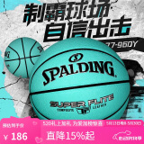 斯伯丁SPALDING天空蓝TF室内外PU成人7号篮球77-960Y