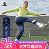 KELME/卡尔美运动裤男春秋新款足球收腿裤透气修身弹力训练长裤 深蓝浅黄 L