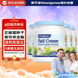 美可卓（Maxigenes）蓝胖子全脂奶粉高钙儿童学生成长1kg*4罐