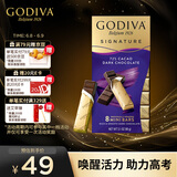 歌帝梵(GODIVA)醇享72%可可进口黑巧克力90g糖果高考祝福礼物喜糖伴手礼
