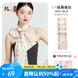 丝界真丝丝巾女通勤百搭长巾100%桑蚕丝围巾百补美妆加赠品礼盒装