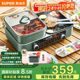 苏泊尔（SUPOR）家用多功能锅 电烤盘 电火锅 烤涮一体两用锅 电烧烤炉 1800W大火力鸳鸯锅GJ4025S803国家补贴
